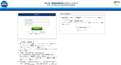 Desktop Screenshot of cis.jsa.or.jp