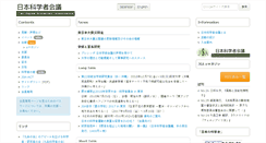 Desktop Screenshot of jsa.gr.jp