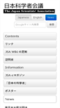 Mobile Screenshot of jsa.gr.jp